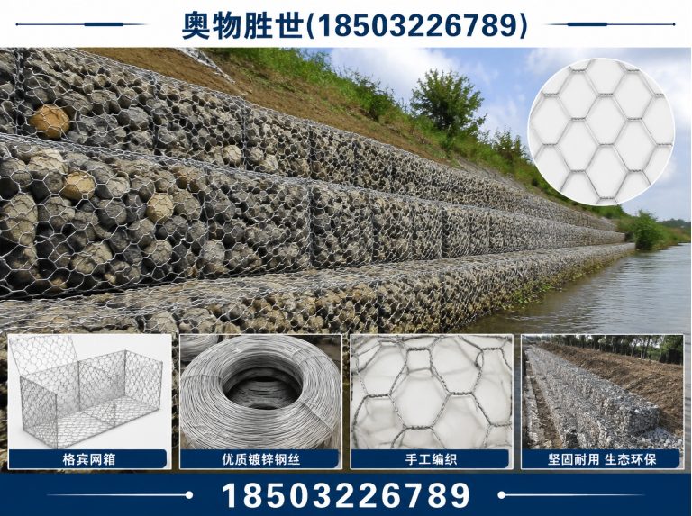 开封生态格宾网展示图