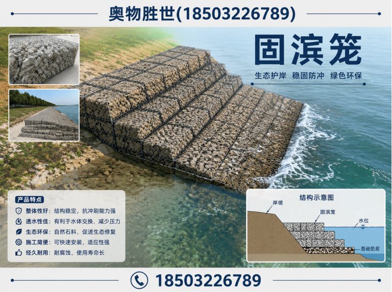 开封格宾网展示图